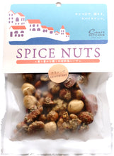 画像をギャラリービューアに読み込む, スパイスナッツ 地中海ハーブ カラメリゼ(ナッツ、十勝産大豆)