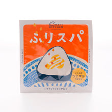 画像をギャラリービューアに読み込む, スパイシーケイジャン&ジャンバラヤミックス