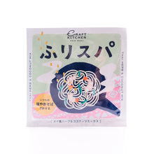 画像をギャラリービューアに読み込む, タイ風ハーブ&ココナッツミックス