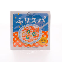 画像をギャラリービューアに読み込む, ケチャップ用 ふりかけスパイス