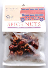 画像をギャラリービューアに読み込む, スパイスナッツ イングリッシュシナモン(ナッツ、十勝産小豆、ドライフルーツ)
