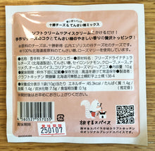 画像をギャラリービューアに読み込む, 十勝チーズ&てんさい糖ミックス