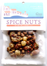 画像をギャラリービューアに読み込む, スパイスナッツ 地中海ハーブ(ナッツ、十勝産大豆)