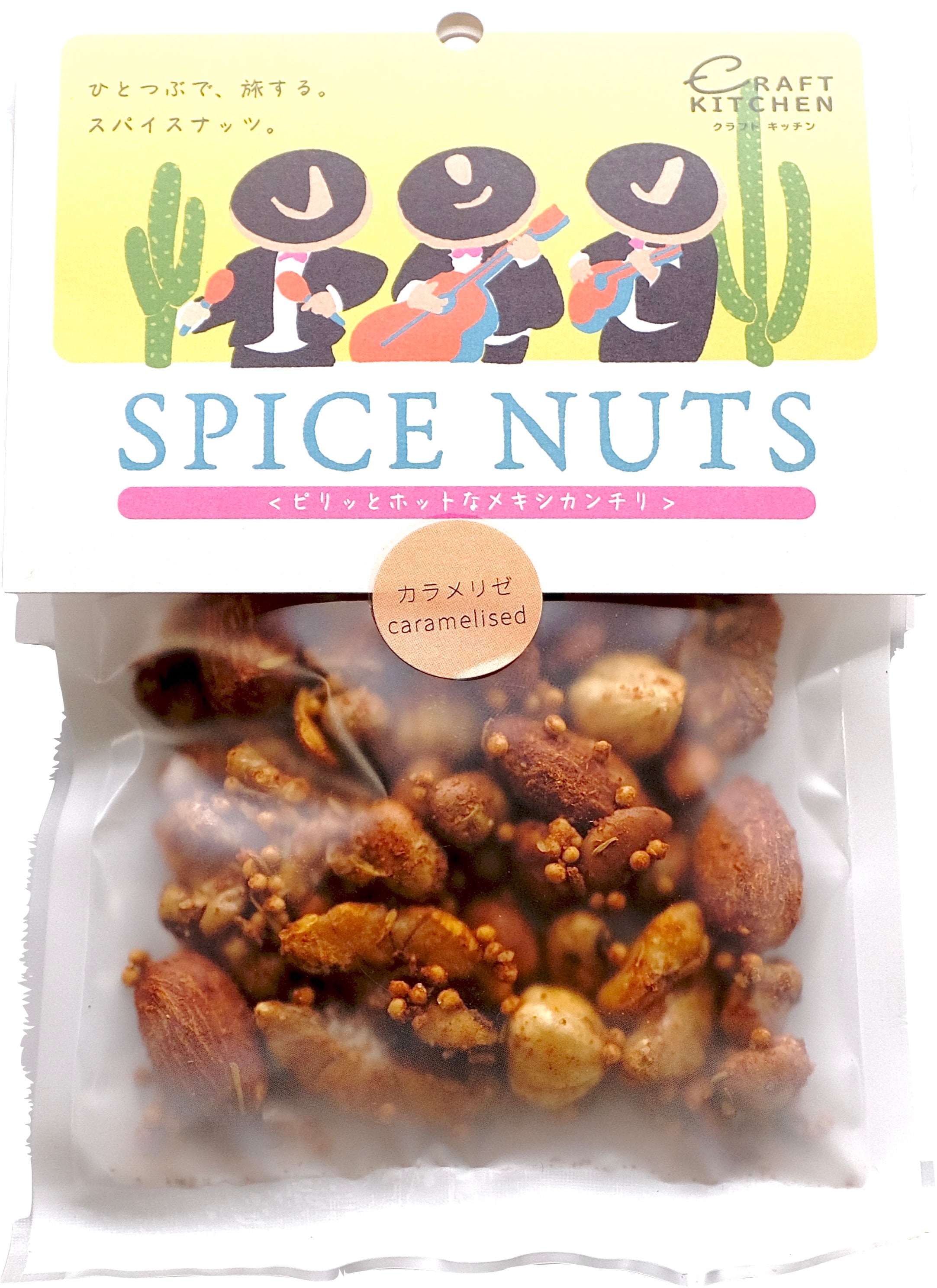 ナッツ　強めギャル スパイスナッツ メキシカンチリ カラメリゼ（ナッツ、十勝産大豆